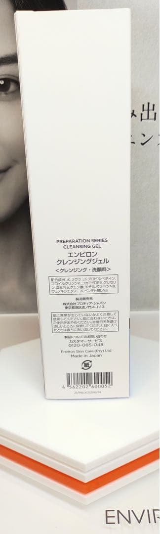 【z】Ａブーストセラム＆クレンジングジェル200ml