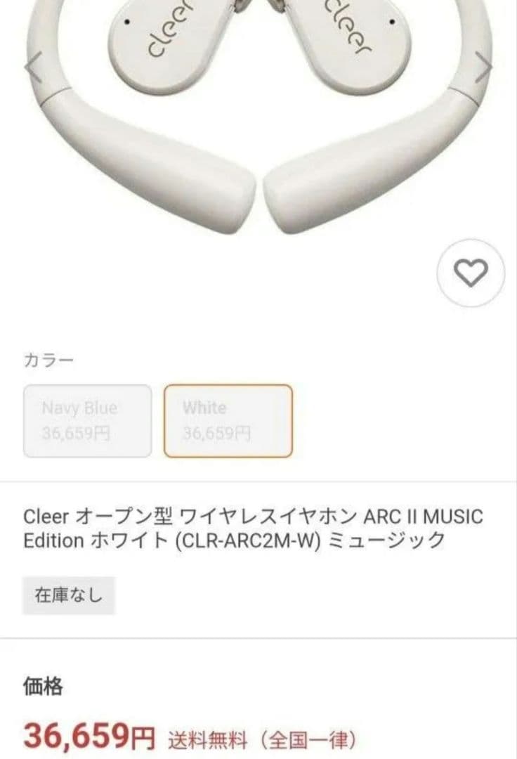 Cleer オープン型 ワイヤレスイヤホン ARC II MUSIC版 ホワイト