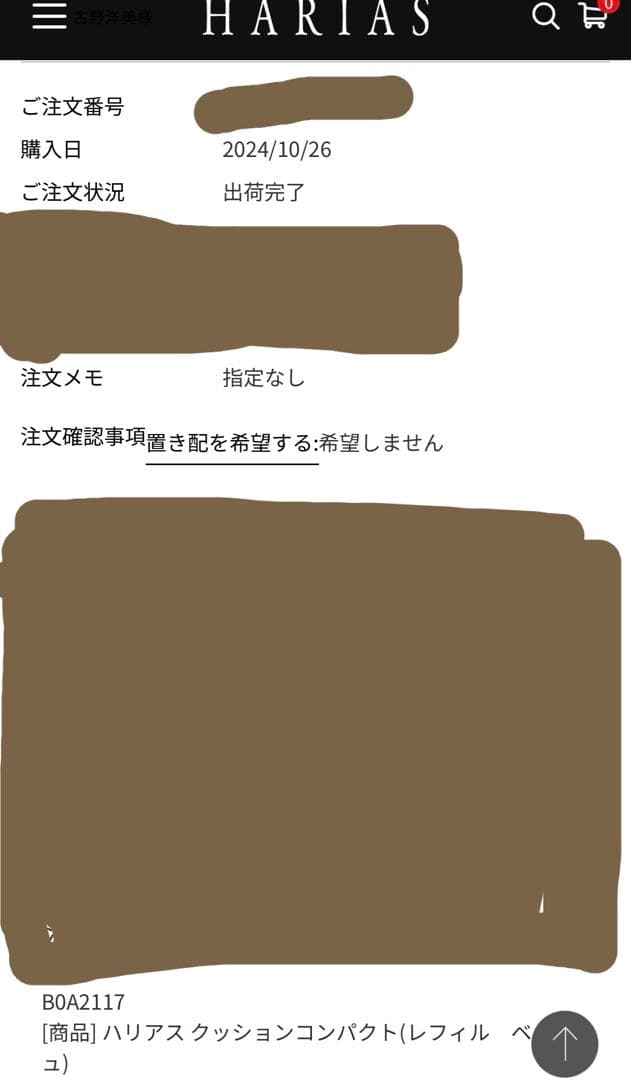 HARIAS CUSHION COMPACT 3個セット