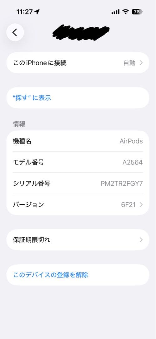 AirPods3 本体両耳有り　充電ケース付き　箱あり