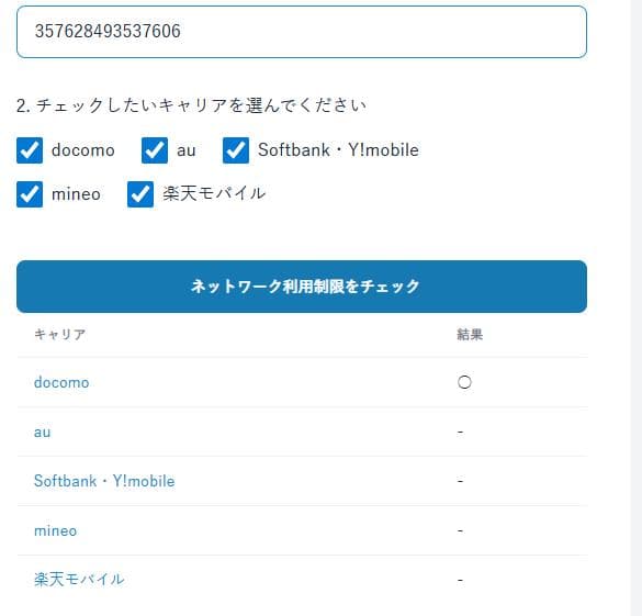 040600I Galaxy A52 5G SC-53B 128GB ジャンク