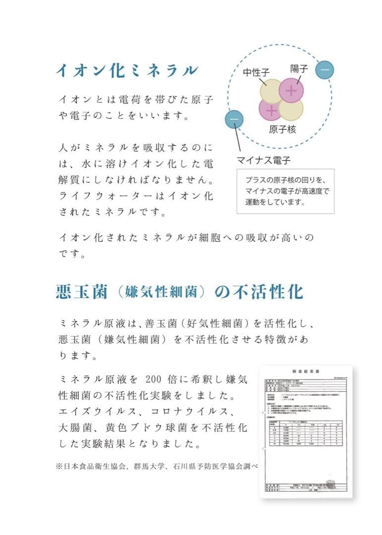 samyu☆　ウォーターサーバー無料プレゼント！ミネラル原液6本セット