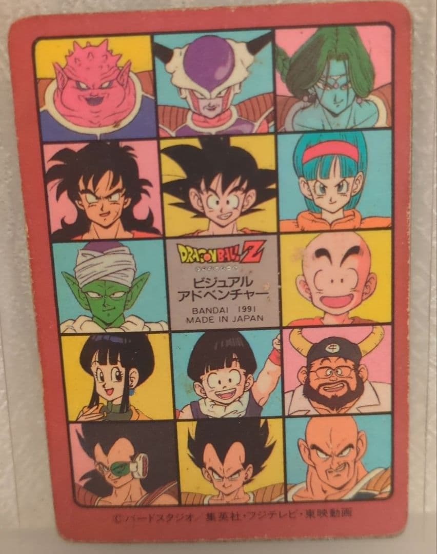 ドラゴンボール スカイパイロットカード 1991年製 ビジュアルアドベンチャー