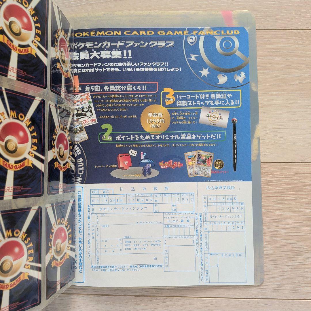 R*Y様 未使用　ポケモンカード ネオ プレミアムファイル2 遺跡　旧裏 うずま