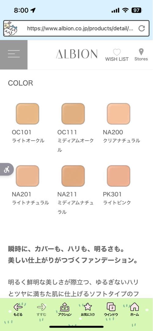 ま*ゆ様 アルビオン　EXCIA OC101 アンテリサンス　ブライトファンデー