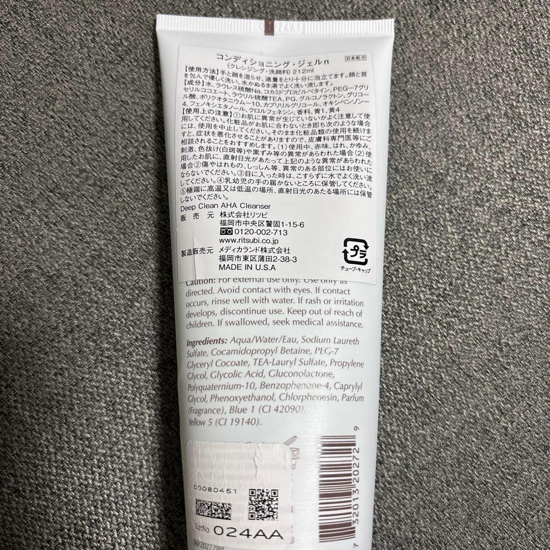 exuvianceクレンジングジェル 212ml
