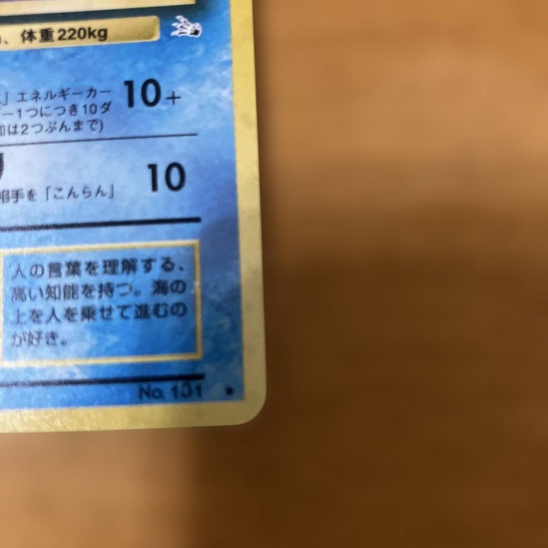 フリーザー &ラプラス★ 第3弾拡張パック 化石の秘密