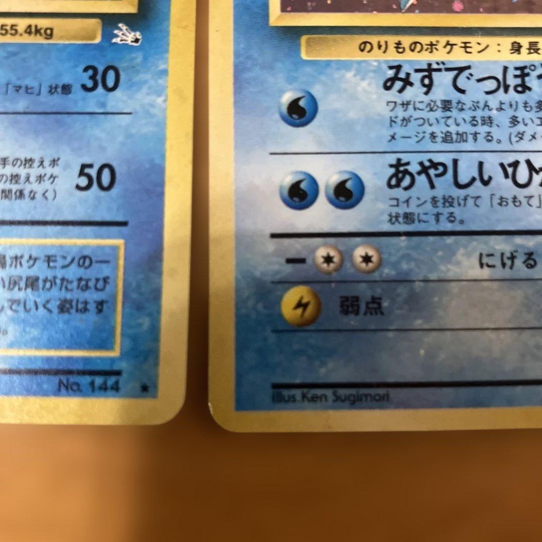 フリーザー &ラプラス★ 第3弾拡張パック 化石の秘密
