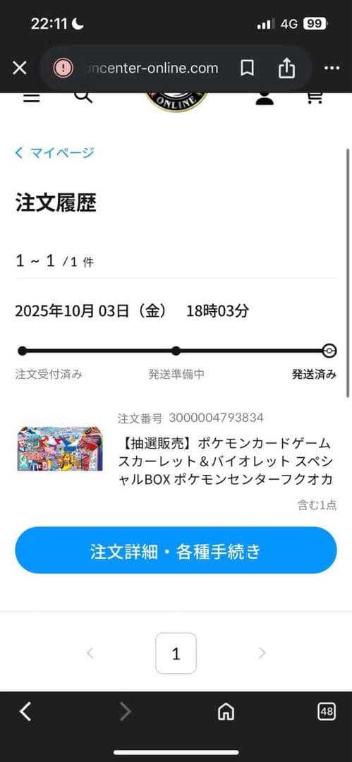 新品未開封】ポケモンセンター フクオカ スペシャルBOX
