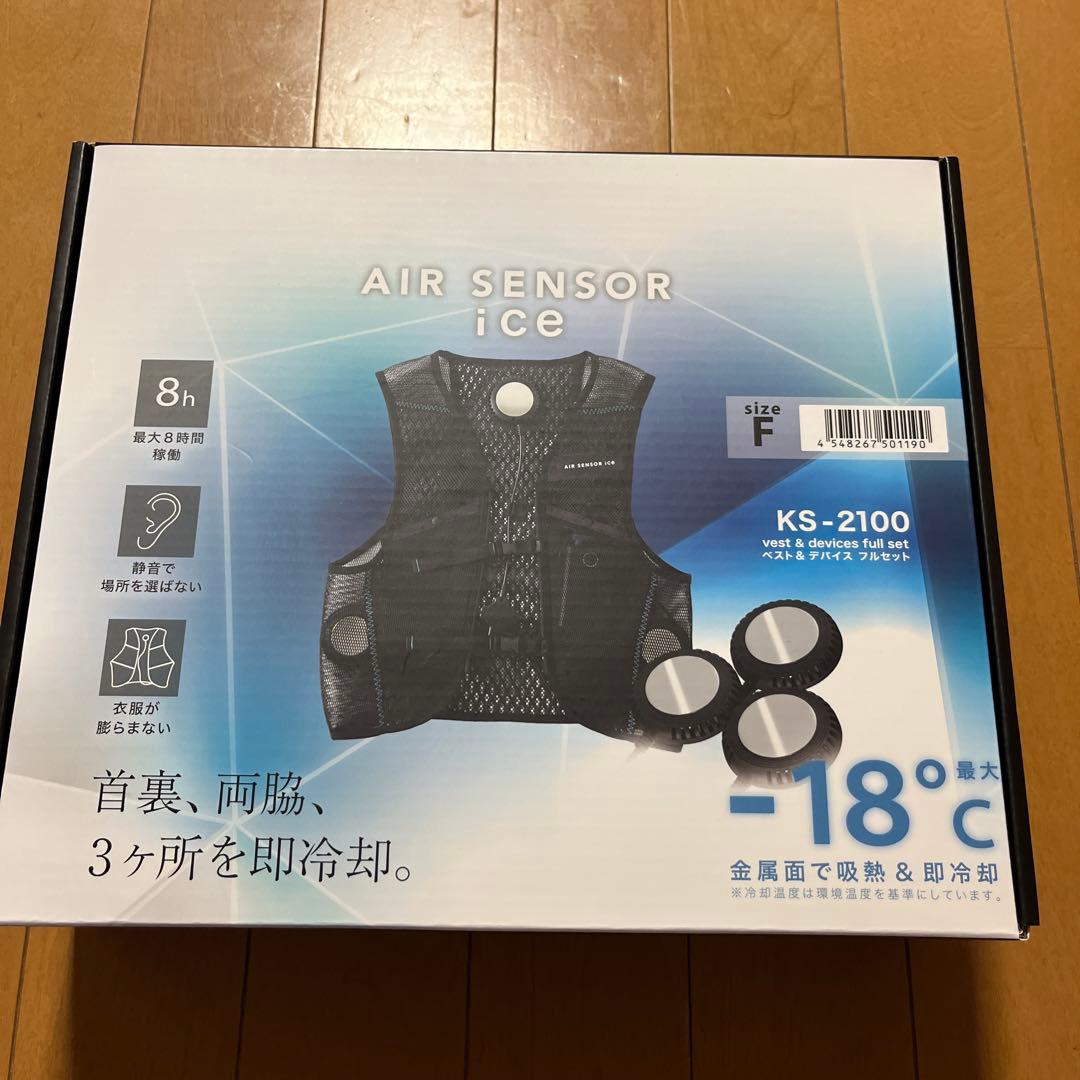 KS-2100 デバイスフルセット　クロダルマ　ペルチェ式　ベスト一式