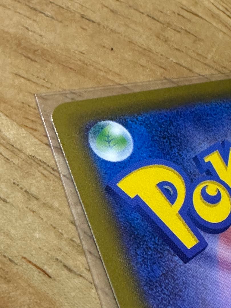 値下げ　ポケモンカード　マチエール　SR 魂抜け　エラーカード　ニンジャスピナー