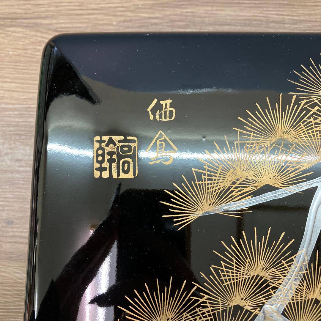 E-1 高級漆器 輪島塗 価倉作 蒔絵 菓子器 小物入れ 共箱付き キッチン