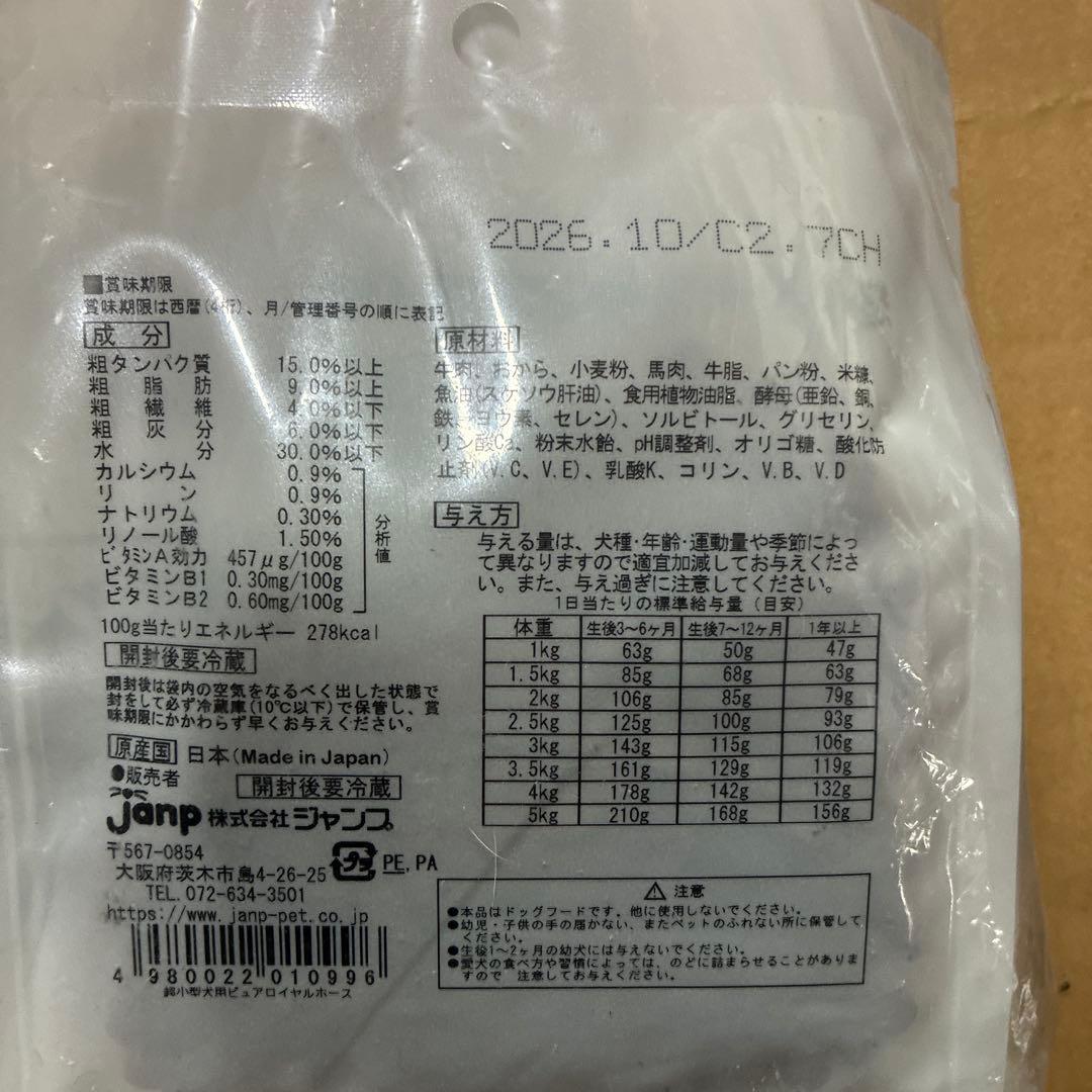 ピュアロイヤル　ホース　小粒　2700g