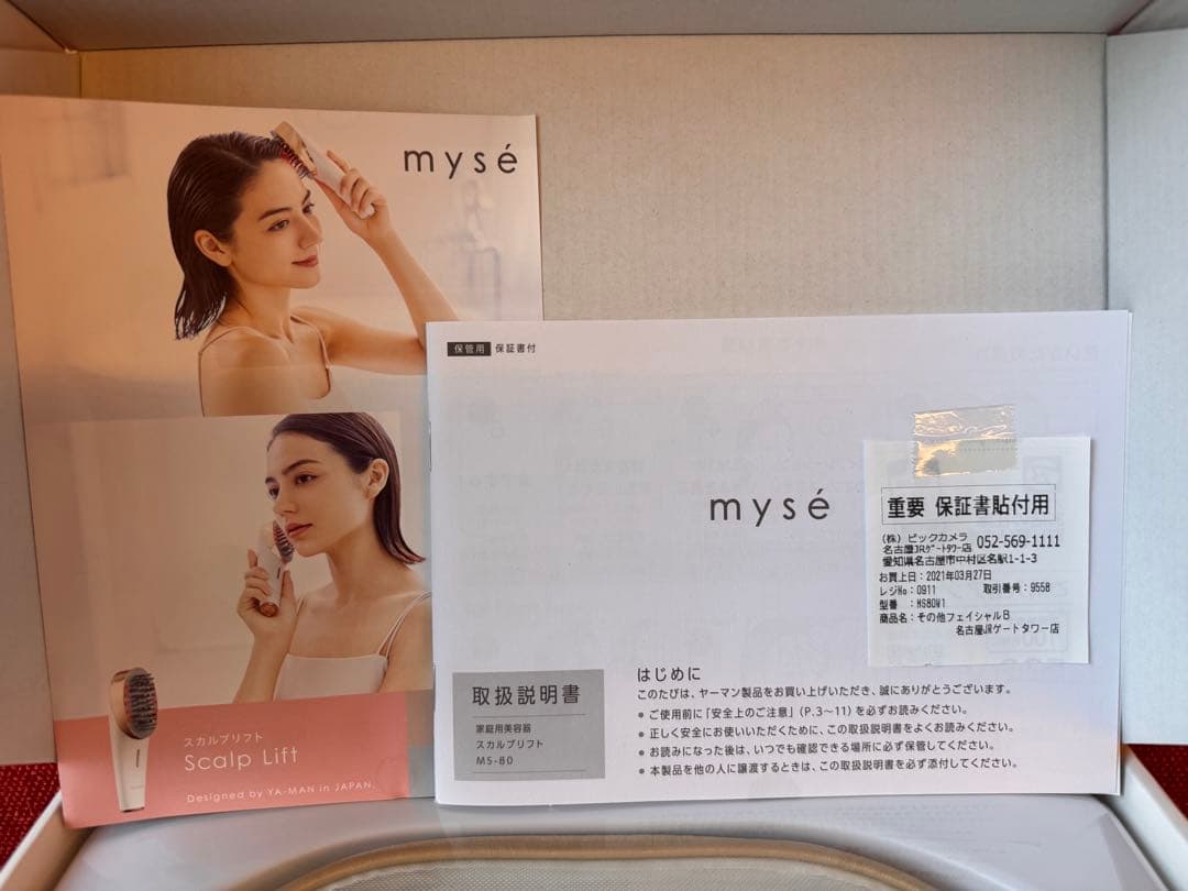 【Apple♪】mysé スカルプリフト EMS機能付き