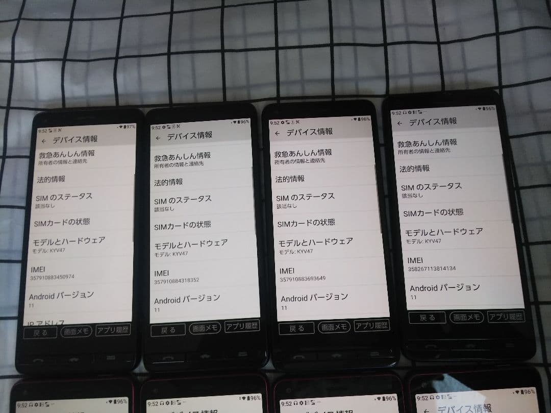 BASIO4 KYV47 32GB anndroid11 Simフリー12台
