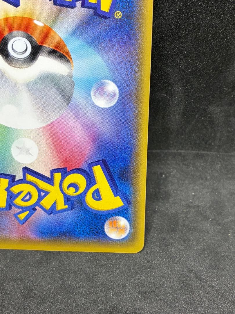 ポケモンカード　ルガルガン　115/SM-P プロモ