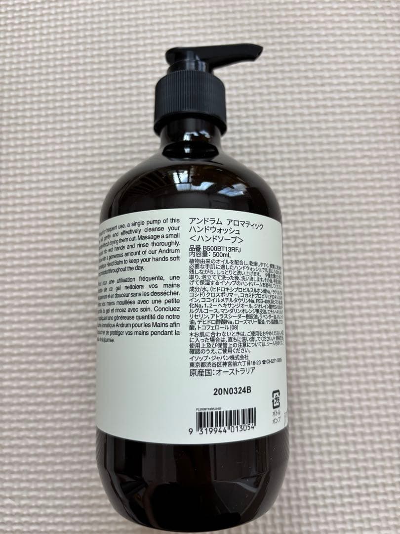 Aesop ハンドウォッシュ ハンドクリーム