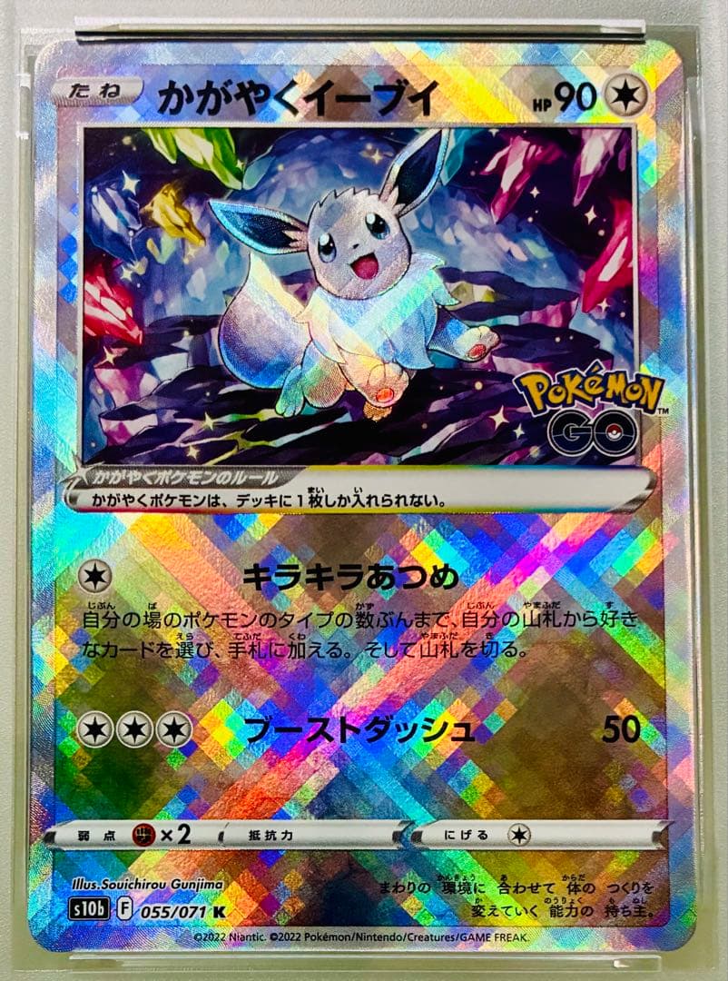 ✨PSA10✨ ポケカ S10b Pokémon GO かがやくイーブイ
