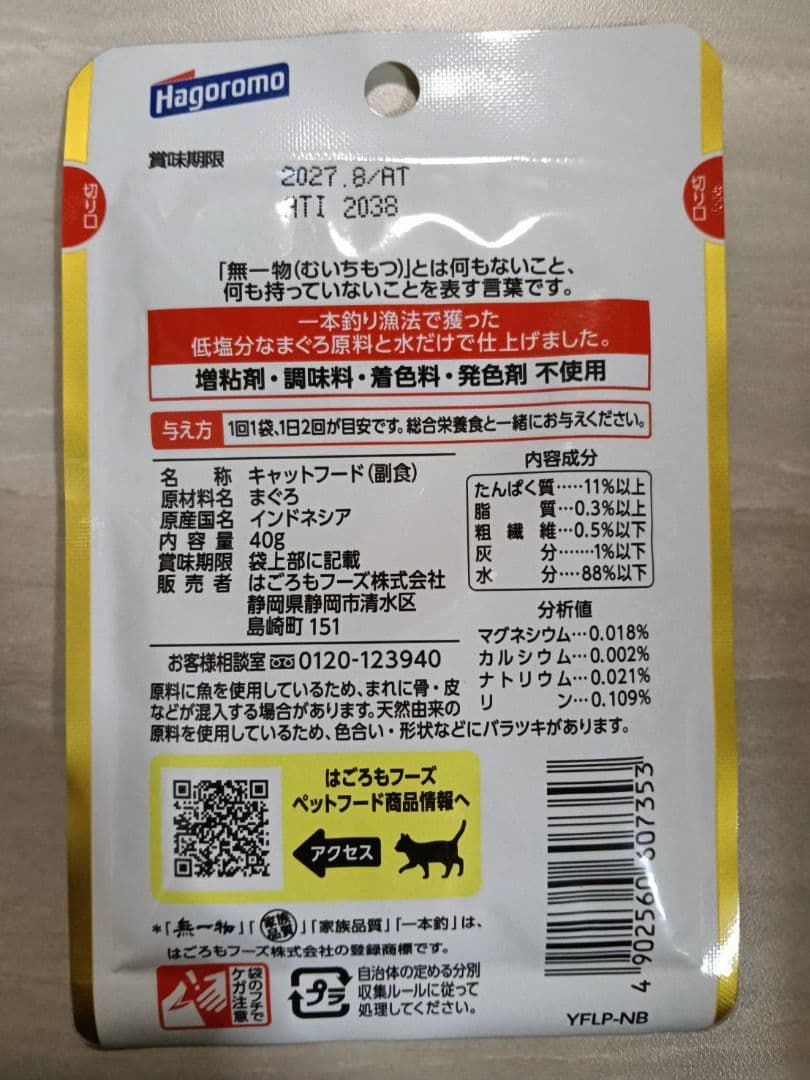 80.81.94.95 無一物 普通タイプ&寒天ゼリータイプ 合計140袋