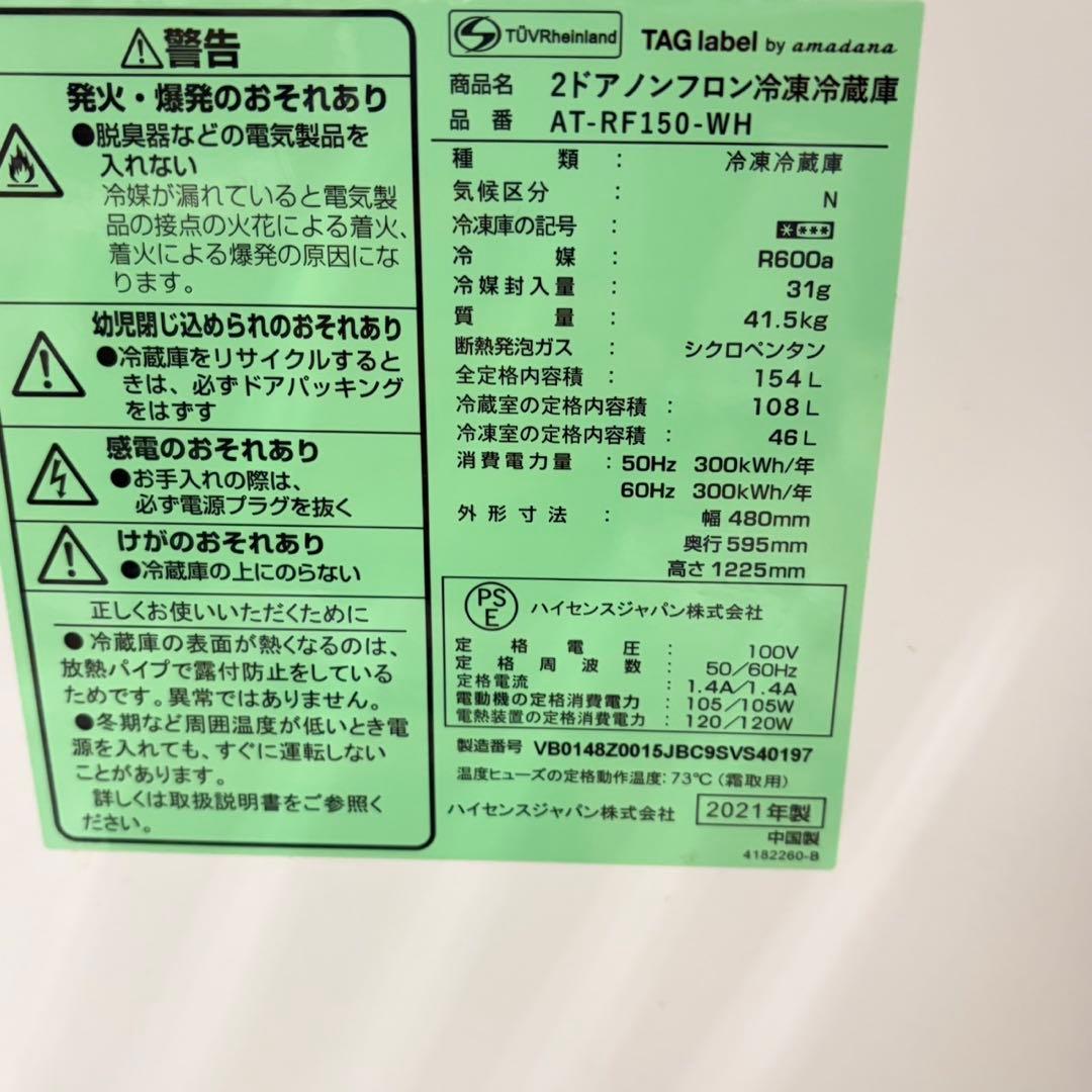 903 ハイセンス 3点セット 冷蔵庫 洗濯機 電子レンジ 一人暮らし向け