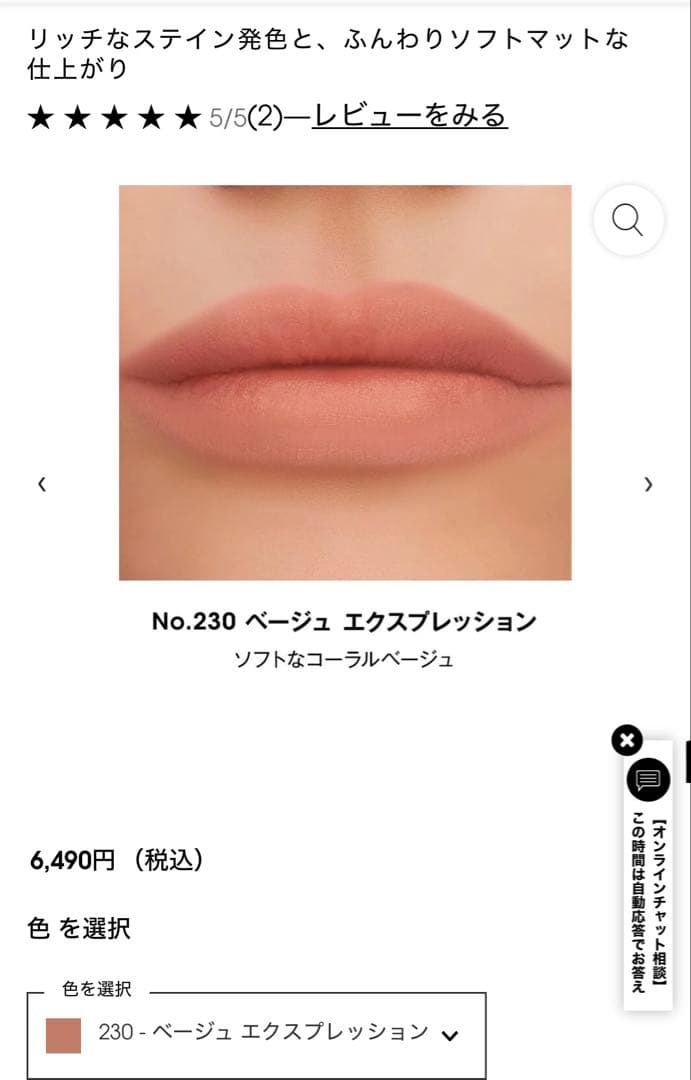 イブサンローラン ザインクスブラークリーム 230