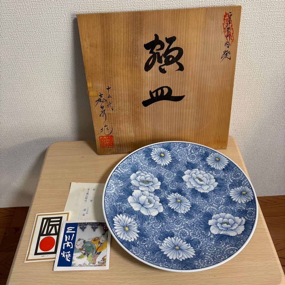 三川内焼　十五代　金氏嘉一郎　嘉泉窯　牡丹唐草菊模様　大皿31cm