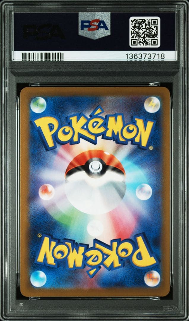いたずら好きのピチュー　PSA9