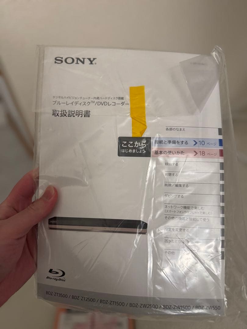 SONY 43インチ液晶テレビ レコーダー フロアスタンド付き