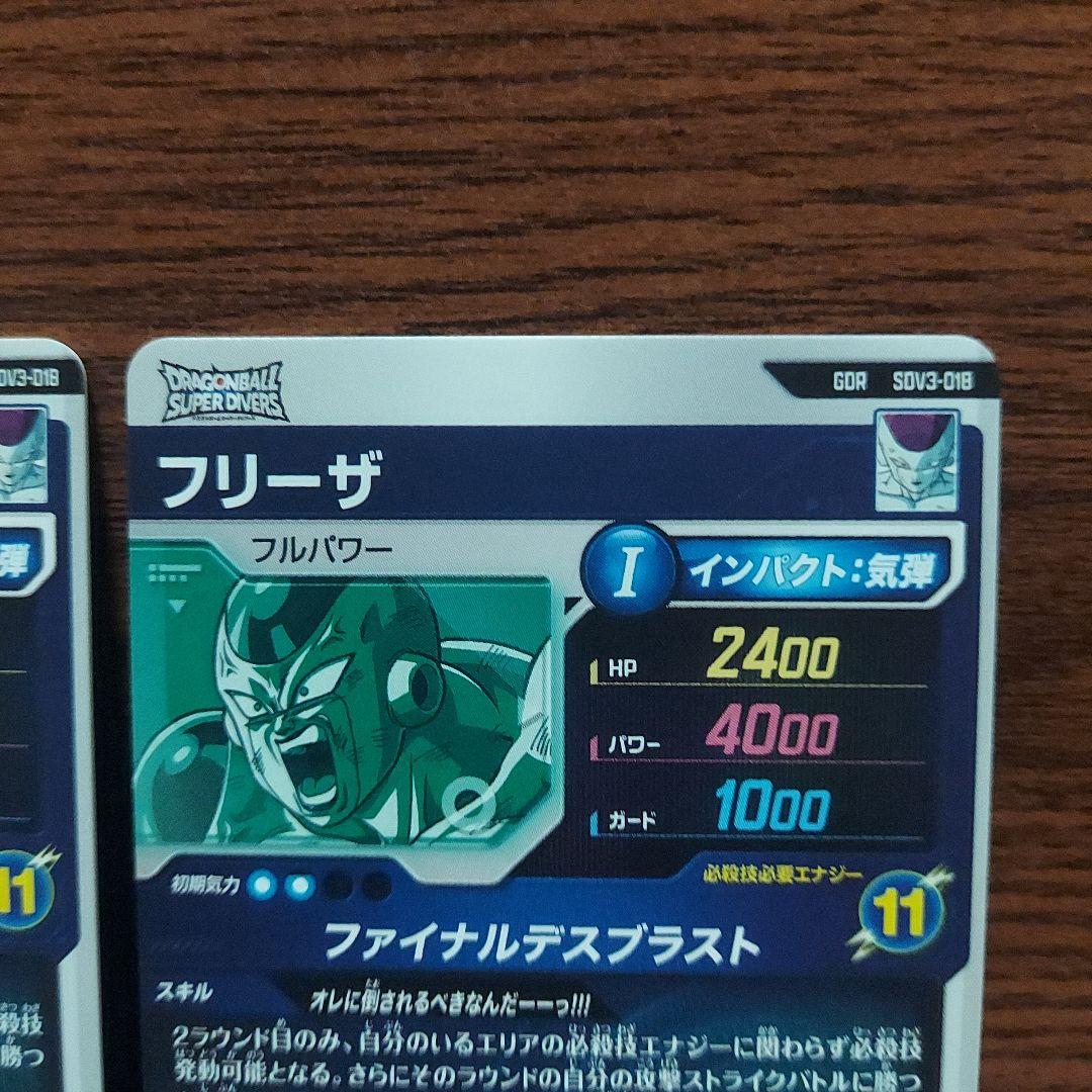 (美品)sdv3-018パラレルフリーザー１枚、GDR2枚の３枚セット