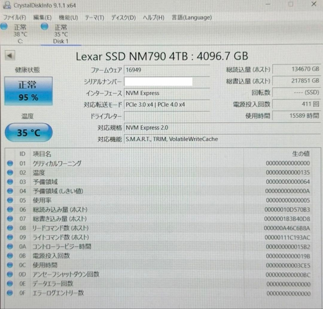 Lexar NM790 4TB 内蔵型SSD NVMe m.2