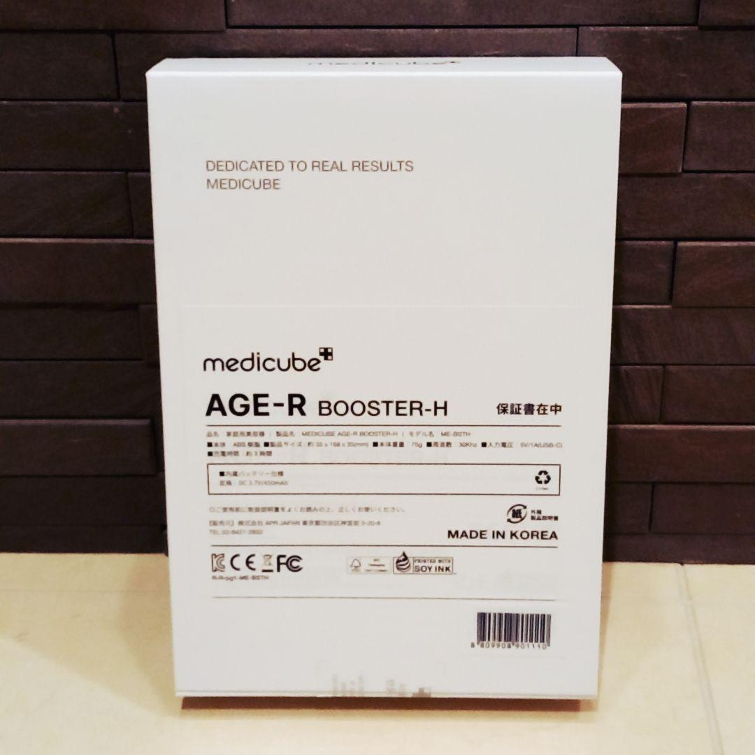 【未開封】MEDICUBE　メディキューブ　AGE-R スキンブースターショット