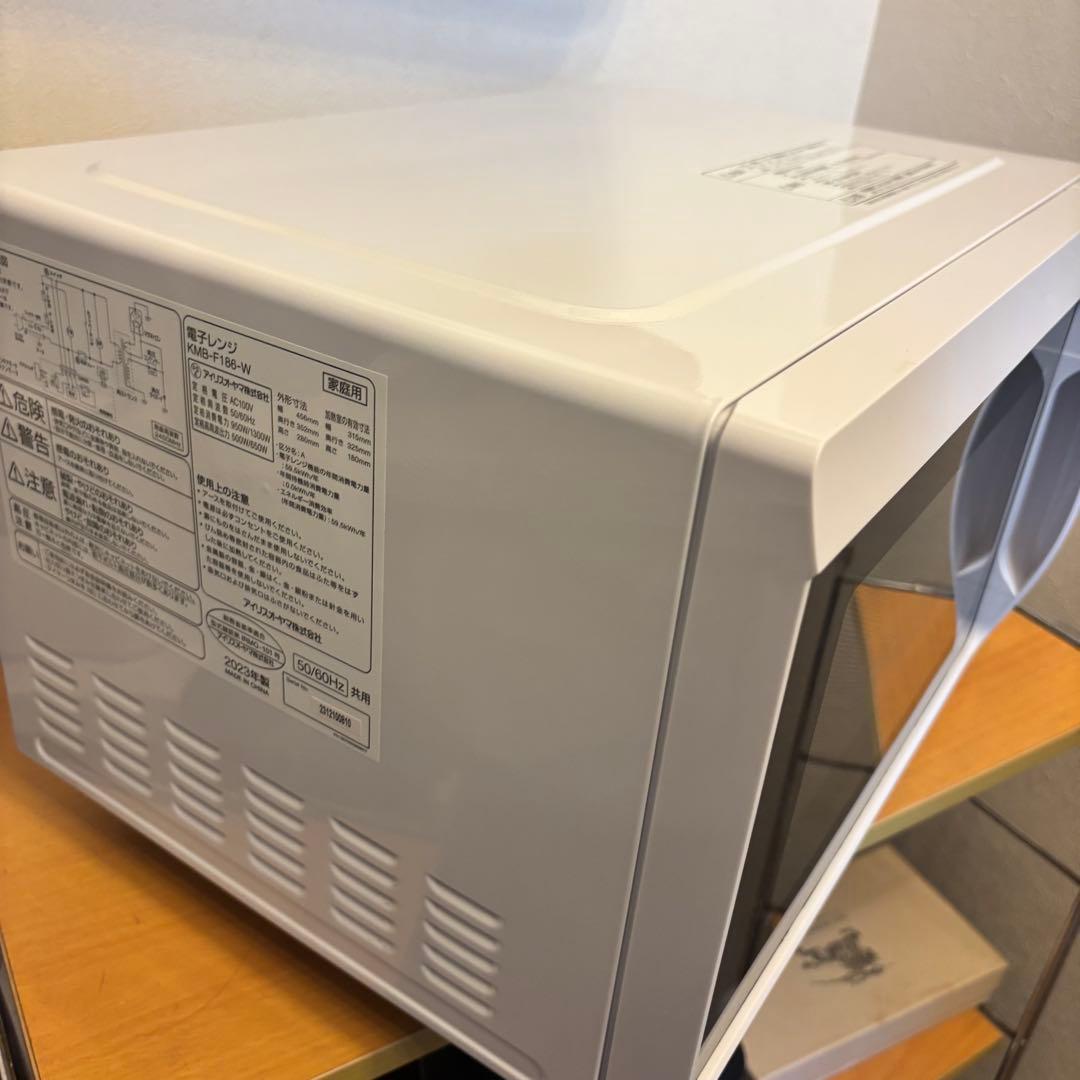 美品 送料込　2023年製 アイリスオーヤマ電子レンジ KMB-F186-W