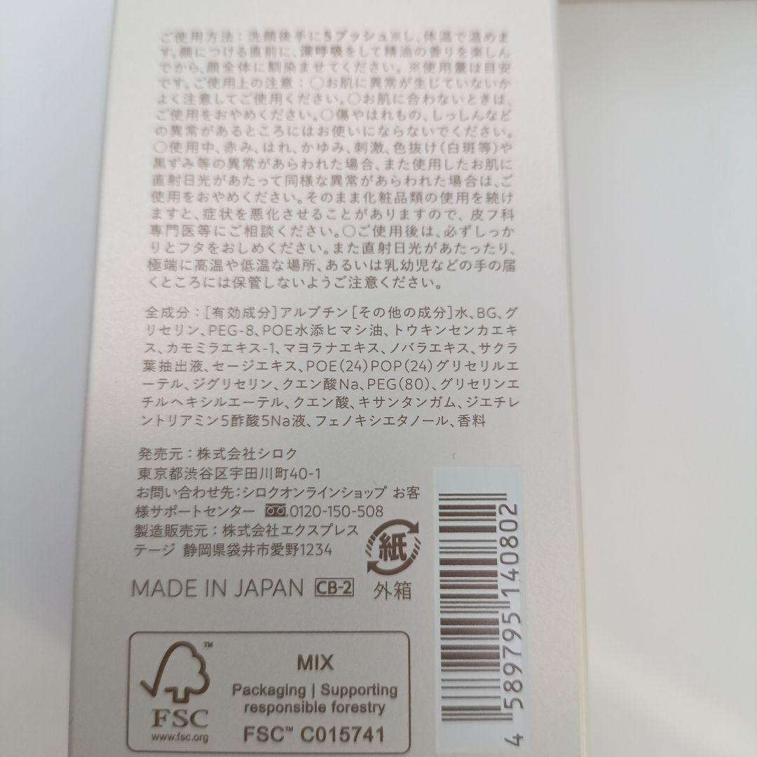 Nオーガニックブライト　ホワイトクリアローション　ホワイトリッチクリーム