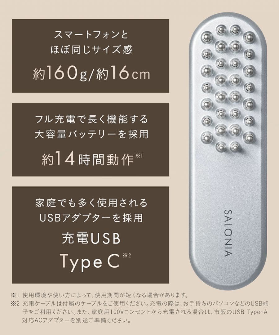 SALONIA 電気ブラシ
