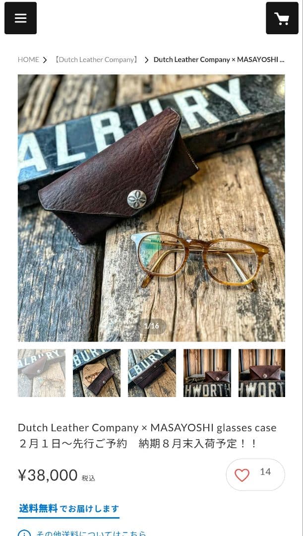 メガネ・老眼鏡 Dutch Leather Company I glasses case