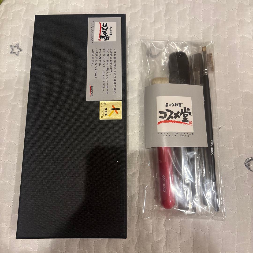 新品未開封品☆コスメ堂　メイクブラシ6本セット ブラック ポーチお箱付き