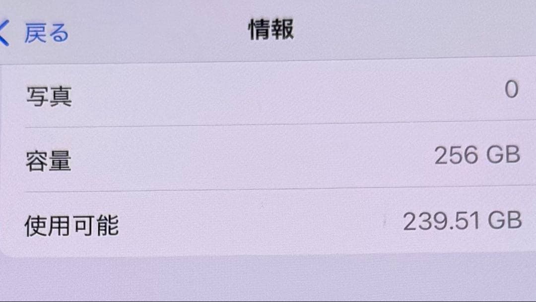 iPhone14pro 256GBディープパープル本体 バッテリー最大容量82%
