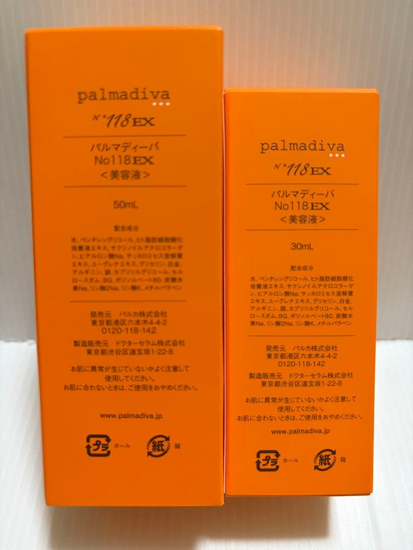 13パルマディーバ　No.118 30ml 50ml 、リッチピールウォッシュ