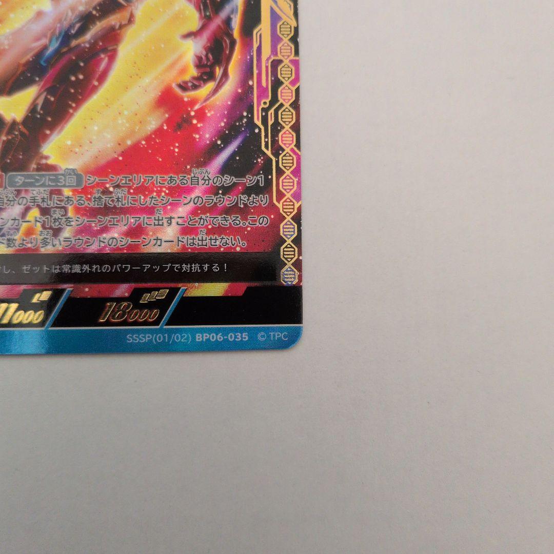 ウルトラマンカードゲーム　ウルトラマンゼット デルタライズクロー　sssp