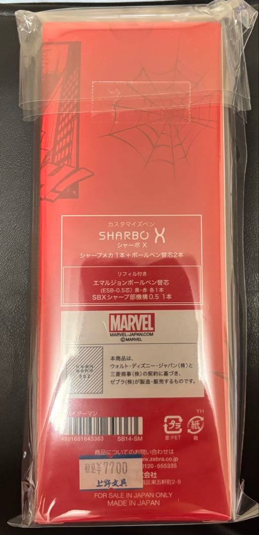 【限定／シャーボＸ】ゼブラ／スパイダーマン リフィル付き SB14-SM