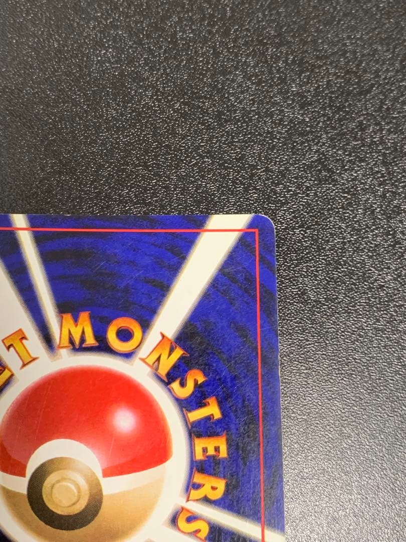 くいしんぼカビゴン 旧裏 ニンテンドー64Wゲットだぜキャンペーン PROMO