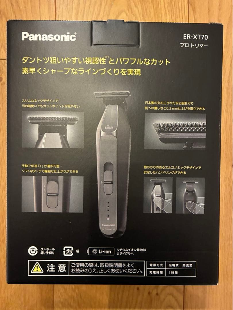 パナソニック プロトリマー　ER-XT70 シルバー