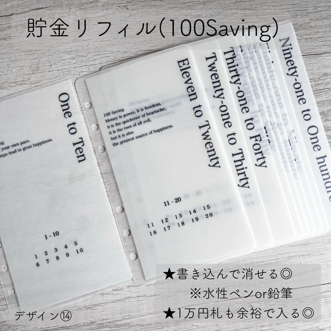 みページ (レジンバインダーNo.150, リフィル)