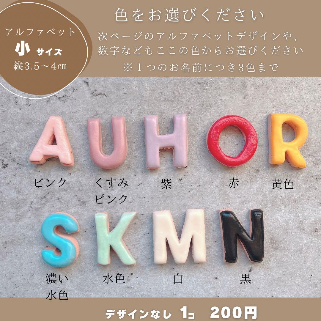 はるページ　クレイケーキ　名前フェイクアイシングクッキー