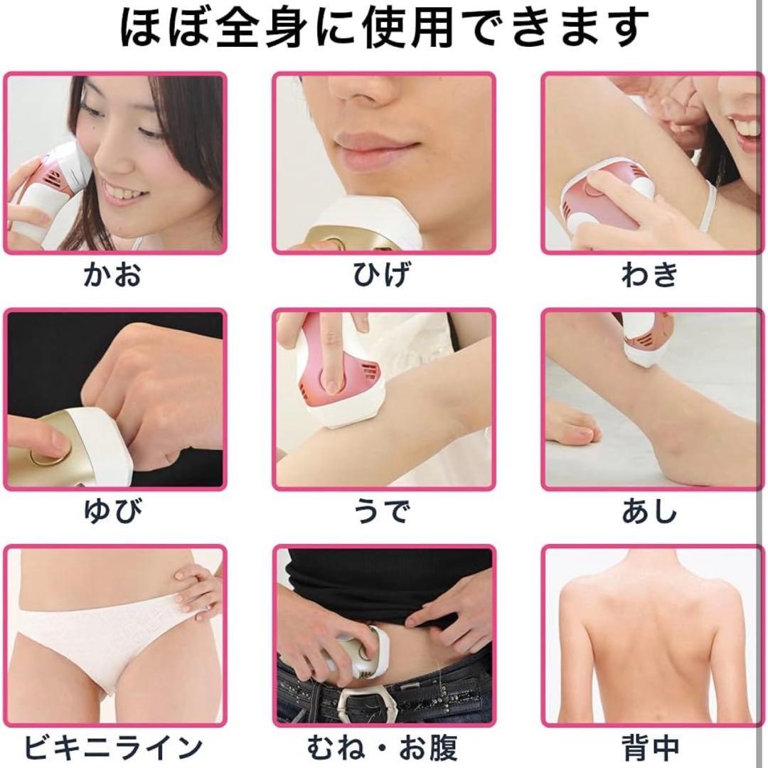 エムテック ケノン KE-NON 光美容器 脱毛器　シャンパンゴールド
