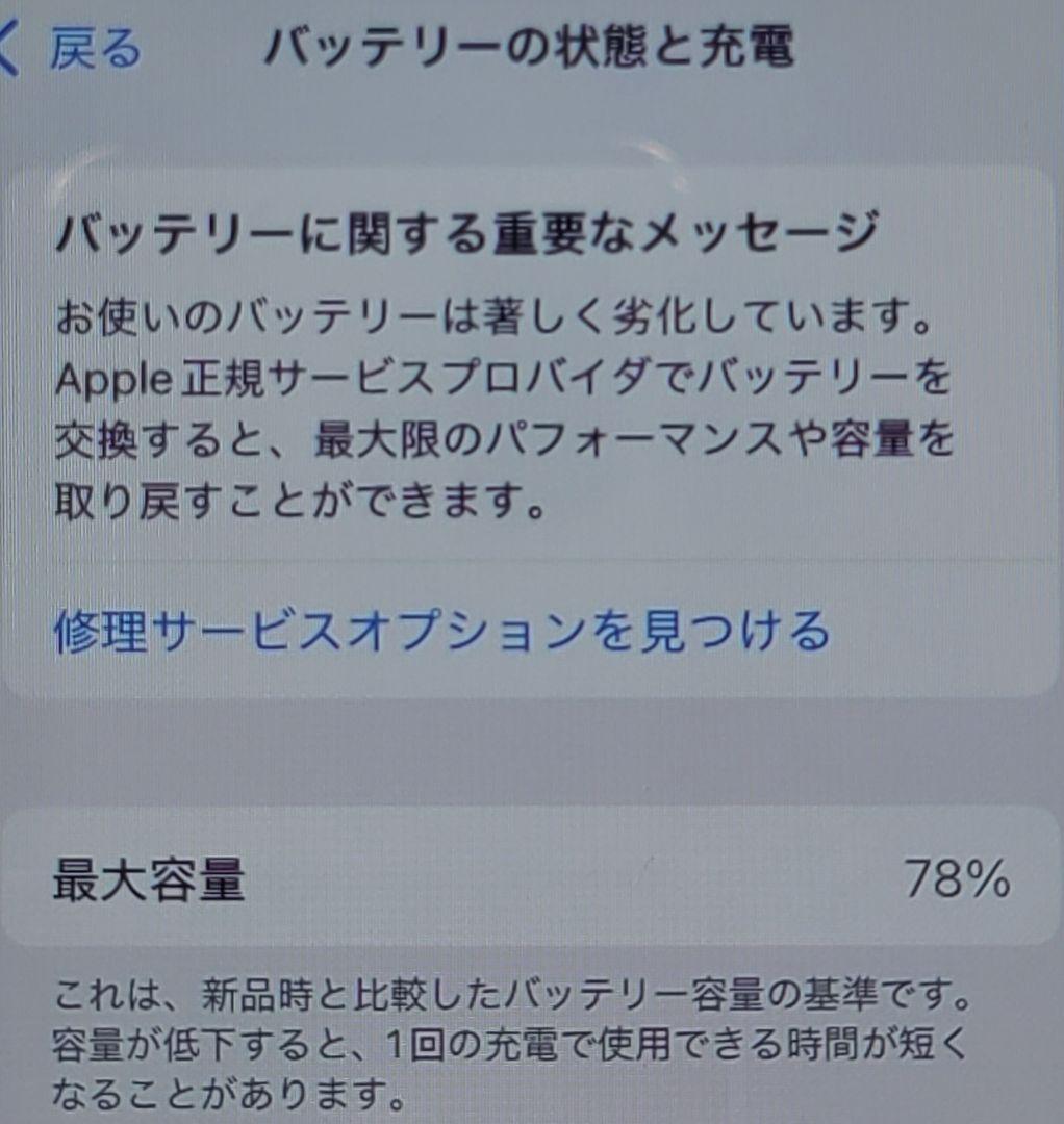 Apple iPhone Xs 256GB シルバー