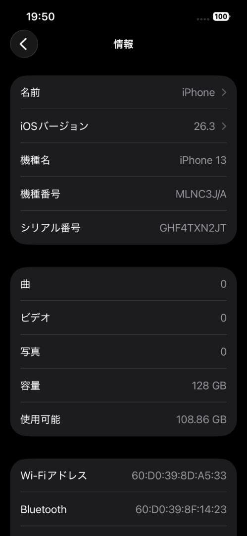 【極美品】iPhone13 128GB ミッドナイト バッテリー最大容量88%