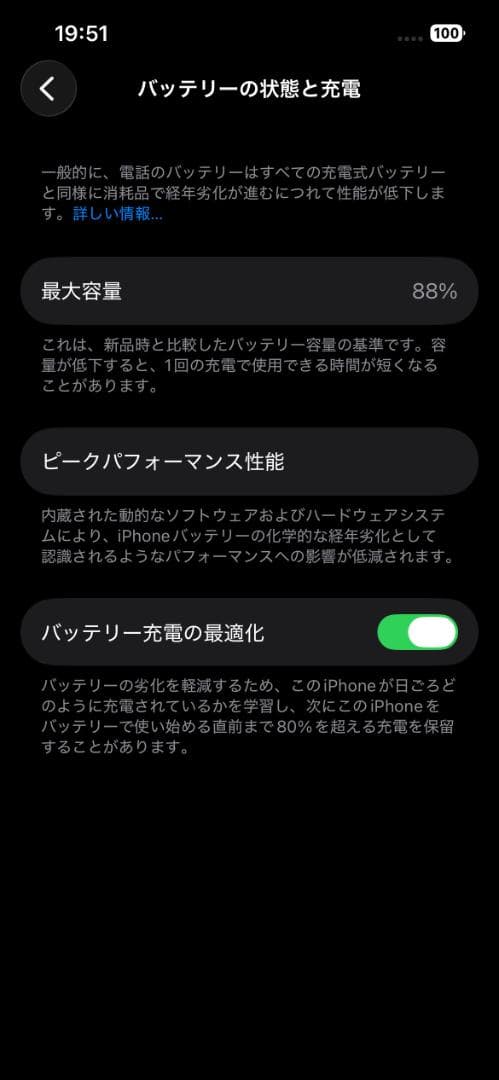 【極美品】iPhone13 128GB ミッドナイト バッテリー最大容量88%