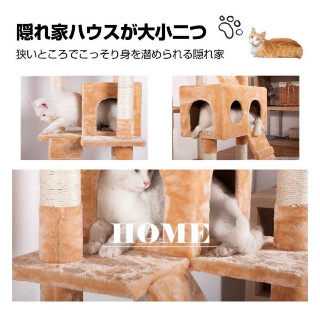 新品　キャットタワー　据え置き型キャットタワー　猫用品　ベージュ　大型