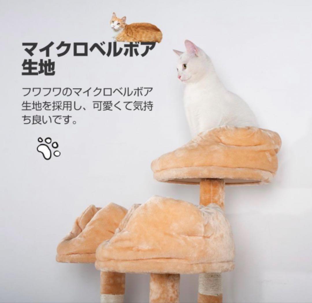 新品　キャットタワー　据え置き型キャットタワー　猫用品　ベージュ　大型